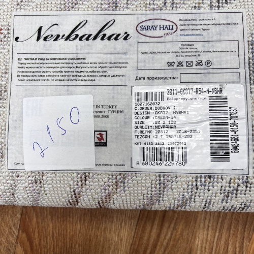 Nevbahar gk077 nvbhr1 cream