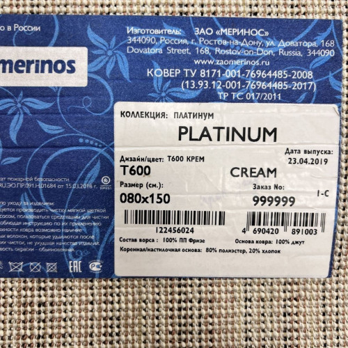 Platinum t600 cream