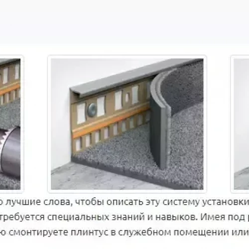 Плинтус для ковролина IDEAL 019 Коричневый Пк55-019, 55x7x2200мм